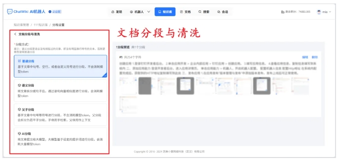 告别低效知识管理!ChatWiki一键对接20+AI模型,零基础也能搭专属知识库