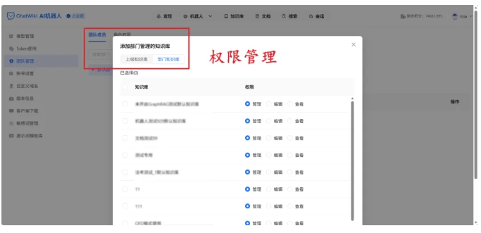 告别低效知识管理!ChatWiki一键对接20+AI模型,零基础也能搭专属知识库