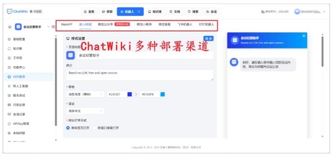 告别开发门槛！ChatWiki三步打造专属企业AI知识库