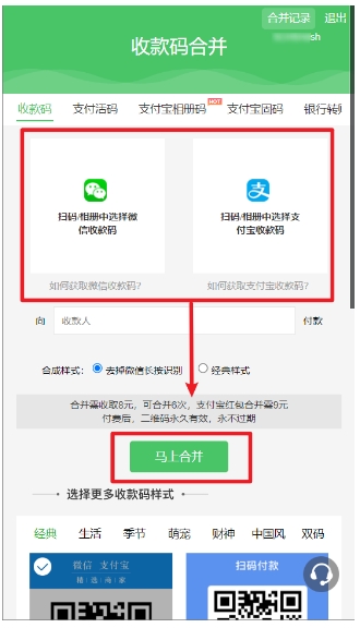 微信+支付宝收款码合并成“万能收款码”！不仅方便，关键提现免手续费！