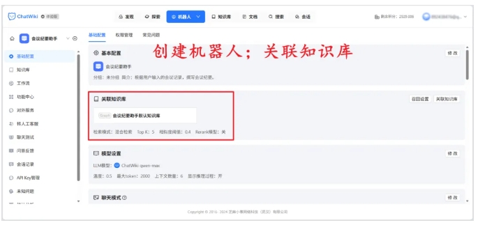 025企业必备，ChatWiki本地部署AI问答系统，数据主权100%掌控"