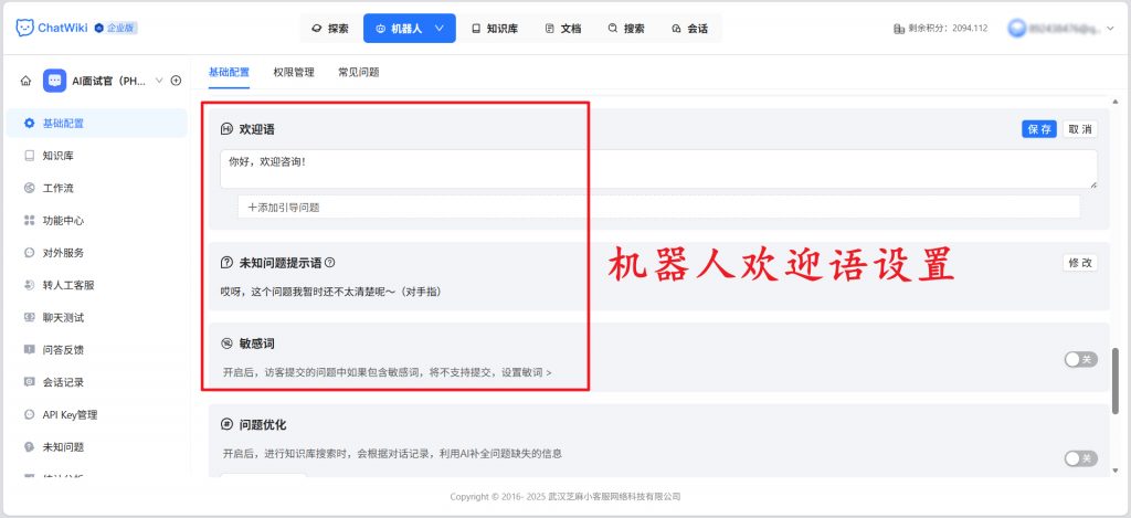 分钟搞定！手把手教你做专属公众号智能体（保姆级教程）"