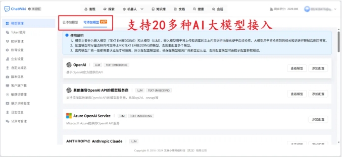 0分钟落地智能问答系统！ChatWiki企业知识库搭建秘籍"