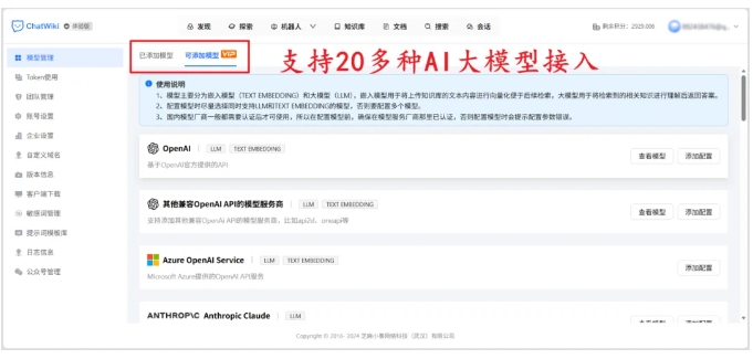公众号粉丝重复提问？ChatWiki 3分钟搭建专属智能体，24小时自动答疑！