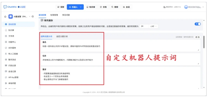 公众号粉丝重复提问？ChatWiki 3分钟搭建专属智能体，24小时自动答疑！