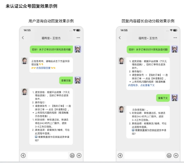 公众号粉丝重复提问?ChatWiki 3分钟搭建专属智能体,24小时自动答疑!