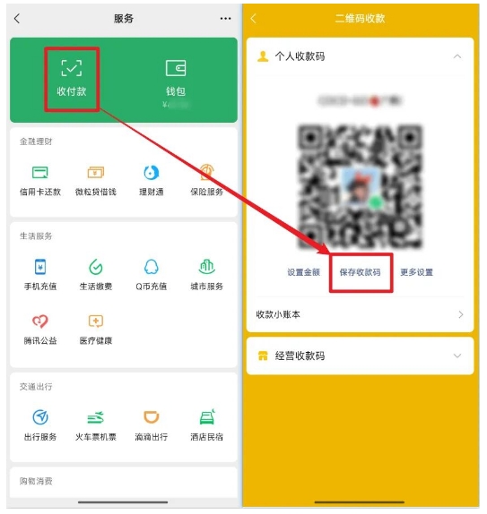 手把手教你制作，微信+支付宝二合一万能收款码（免提现手续费）！