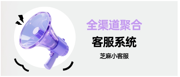 无需来回切换！微信/抖音/网站等多渠道咨询，1个客服后台全承接