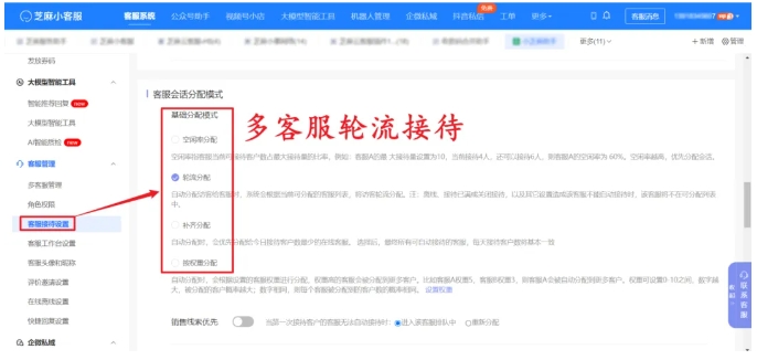无需来回切换！微信/抖音/网站等多渠道咨询，1个客服后台全承接