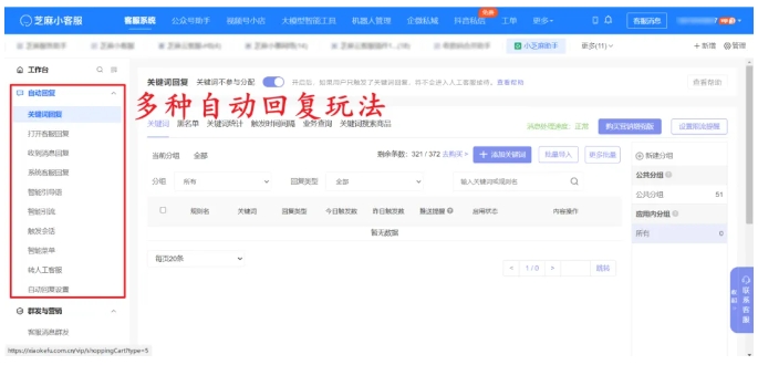 无需来回切换！微信/抖音/网站等多渠道咨询，1个客服后台全承接