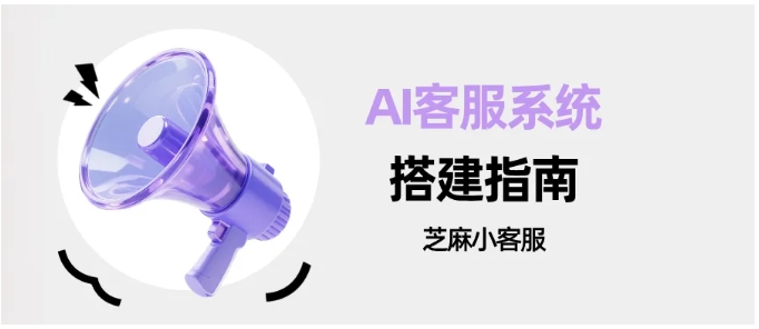 无需技术！ChatWiki AI机器人搭建指南，让人工客服工作量减少74%