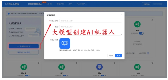 无需技术！ChatWiki AI机器人搭建指南，让人工客服工作量减少74%
