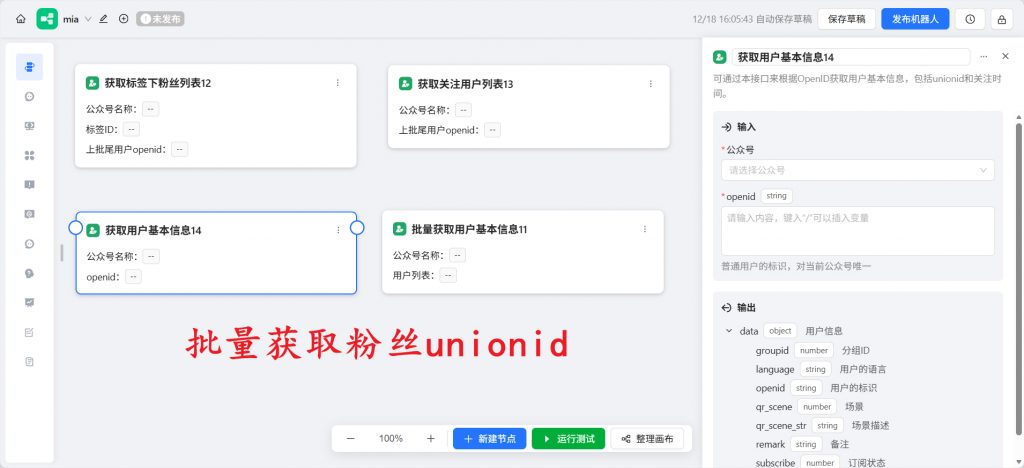 公众号智能体搭建指南：零代码打造 24 小时在线的 AI 分身