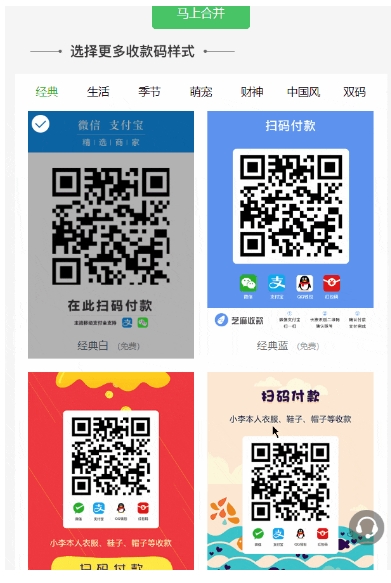 微信+支付宝二合一收款码！万能收款神器，0手续费轻松合并！