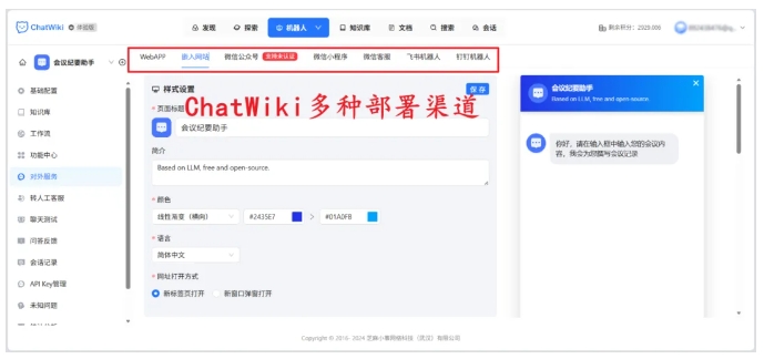  破解知识资产浪费困局，ChatWiki三步构建自进化知识库，驱动业务高效增长