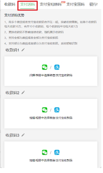 微信/支付宝收款码合并付费！提高收款效率，商家合并收款码超简教程