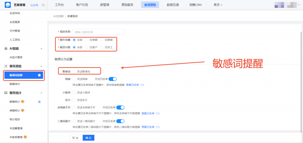 企微如何查看员工撤回的消息?【会话存档】功能怎么开通?