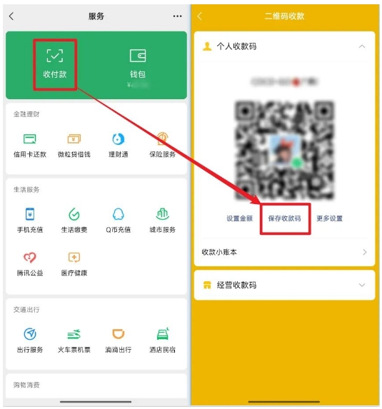 不收提取手续费，微信/支付宝合并收款码永久可用！扫码次数无限制！