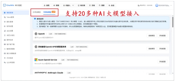 告别客服“答非所问”，芝麻小客服联动ChatWiki，70%高频问题秒响应
