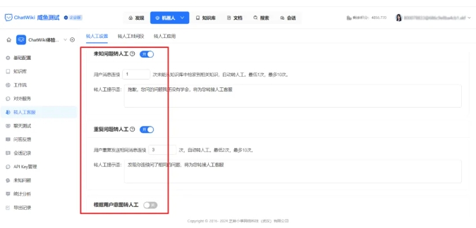 告别客服“答非所问”，芝麻小客服联动ChatWiki，70%高频问题秒响应