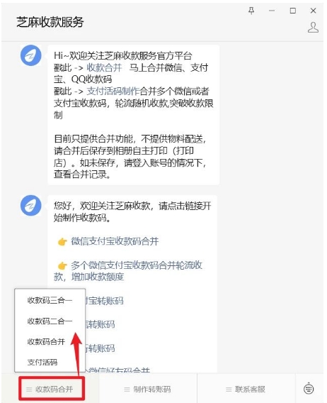 一码搞定！微信 + 支付宝万能收款码合并教程，商家必备的万能收款码攻略！