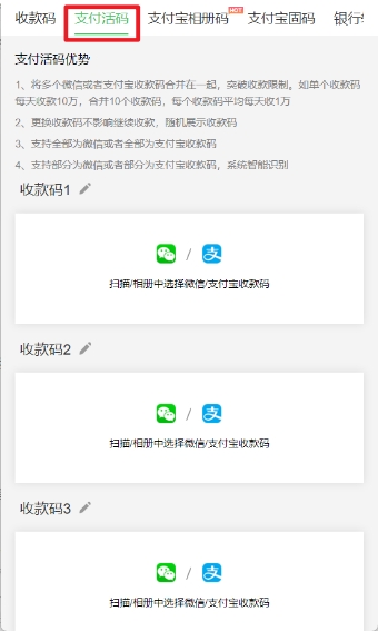 一码搞定！微信 + 支付宝万能收款码合并教程，商家必备的万能收款码攻略！