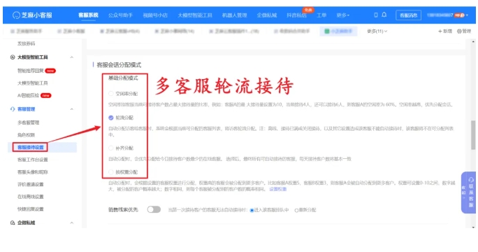 还在为双端客服切换烦恼？芝麻小客服，微信生态客服聚合的最优解