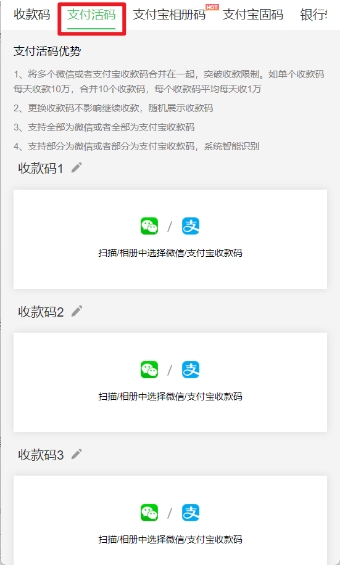 人人可办，商家万能收款码合并，全国通用，支持微信&支付宝收款码合并