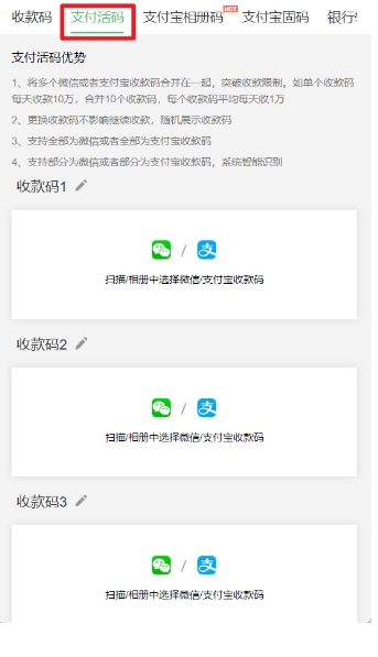 万能收款码合并神器！支持微信&支付宝，3步教你用芝麻助手实现"一码收全款"