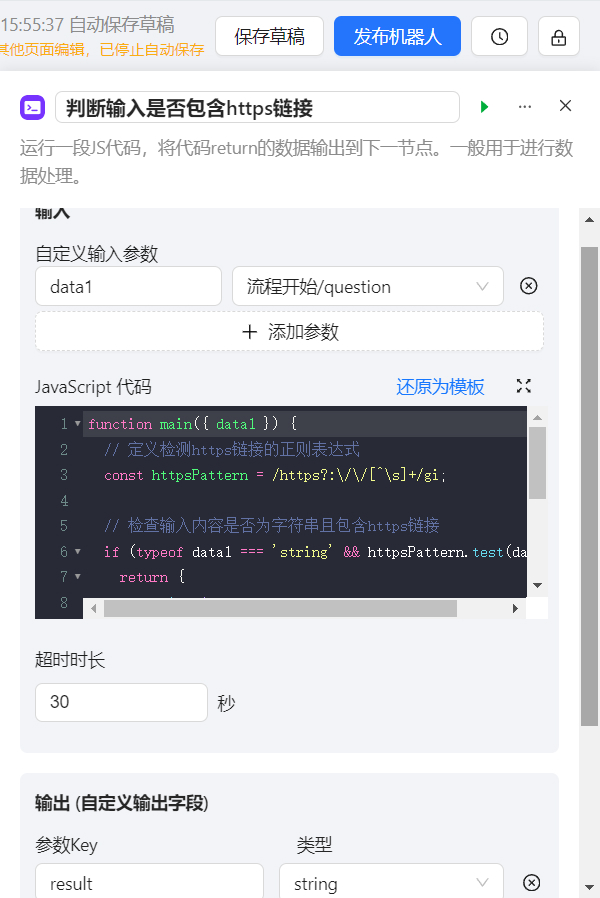 开源|ChatWiki工作流教程：一键采集公众号爆文，AI配图，自动仿写发布