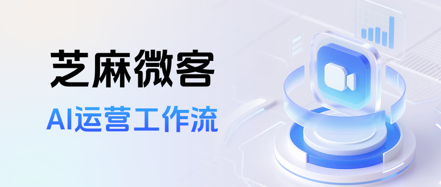 企业微信+A运营工作流：私域社群告别"手忙脚乱"的聊天实操攻略
