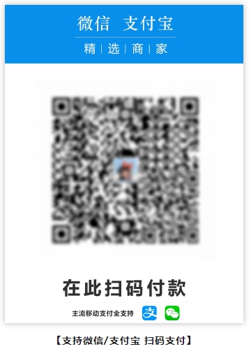 教你微信&支付宝收款码二合一，商家收款二维码一键生成合并！