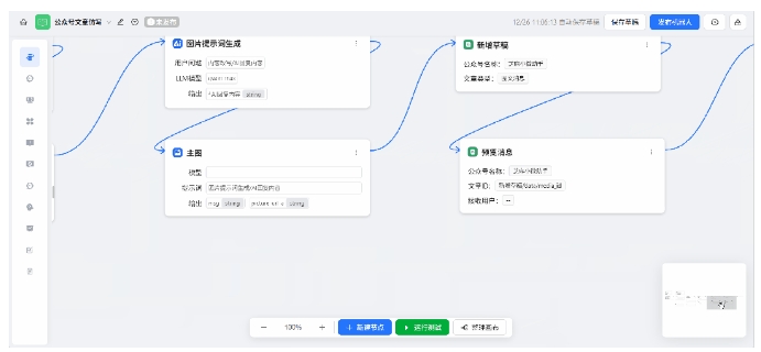告别手动搬运！ChatWiki公众号爆文仿写神器，小白也能快速出稿