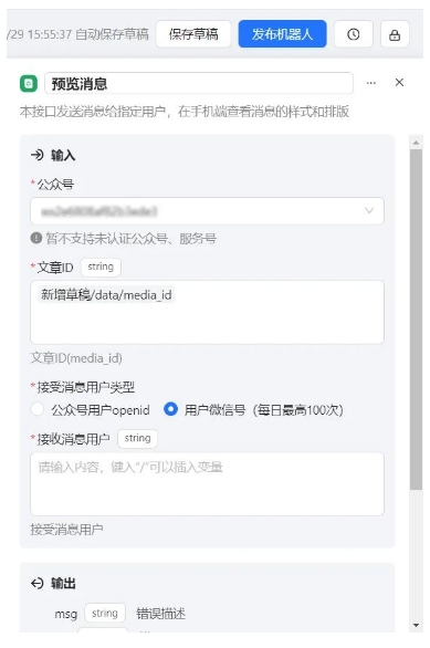 告别手动搬运！ChatWiki公众号爆文仿写神器，小白也能快速出稿