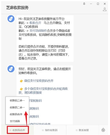 这个宝藏工具太强了！一键合并微信+支付宝万能收款码