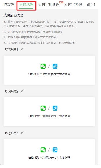 这个宝藏工具太强了！一键合并微信+支付宝万能收款码