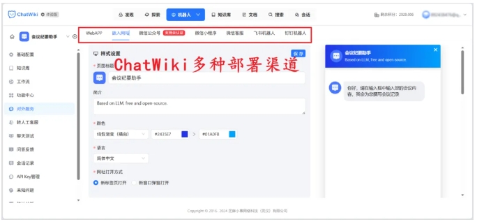  0基础5分钟搞定！ChatWiki教你搭建企业级AI知识库