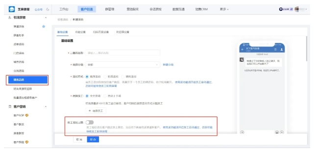 客户扫码即锁定！企微【锁客活码】自动追踪客户，复购率提升50%
