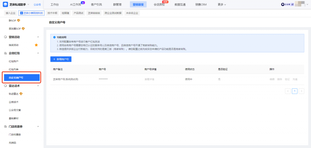 企业微信如何给客户发红包？【企微红包】功能支持按标签发送吗？