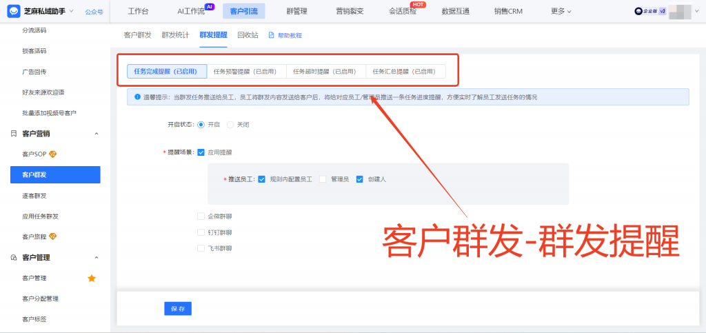 025最强工具!企微客户一键群发功能,你一定很需要!"