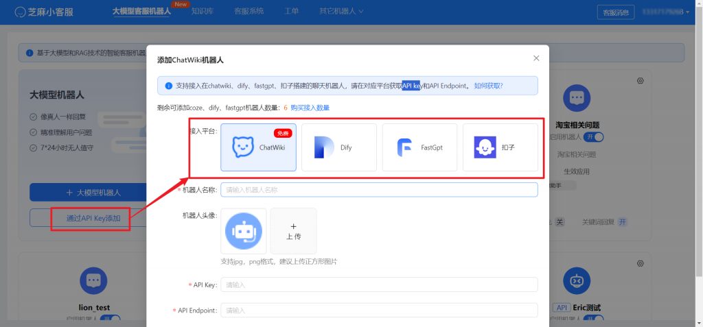 如何用芝麻小客服创建 AI 客服？附公众号 / 小程序部署指南