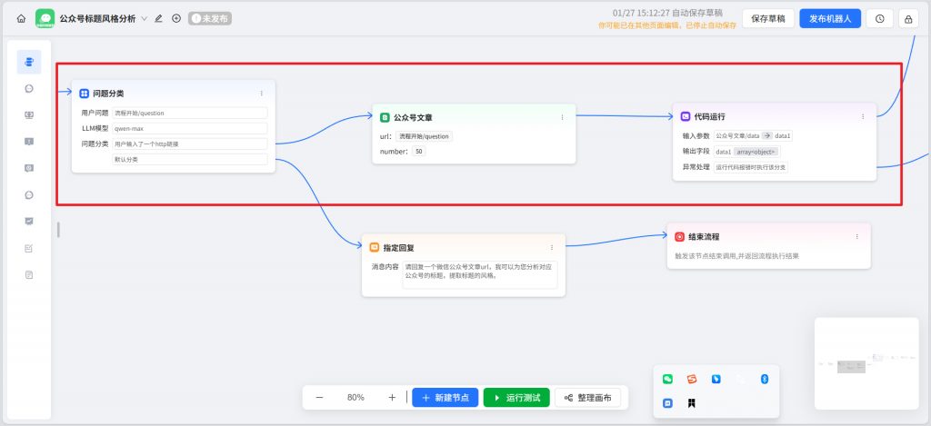开源|还在手动想标题？ChatWiki 一键分析 50 篇历史文章，生成专属爆款标题