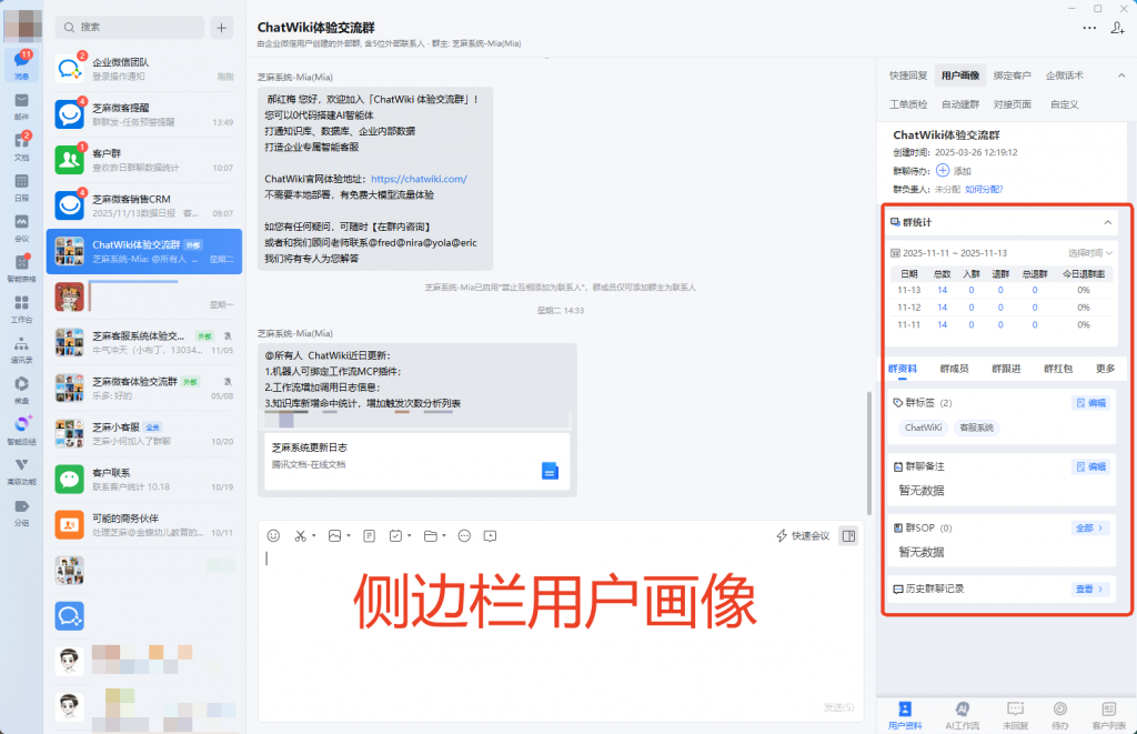 企业微信【用户画像】的作用是什么？能快速收集客户信息资料吗？