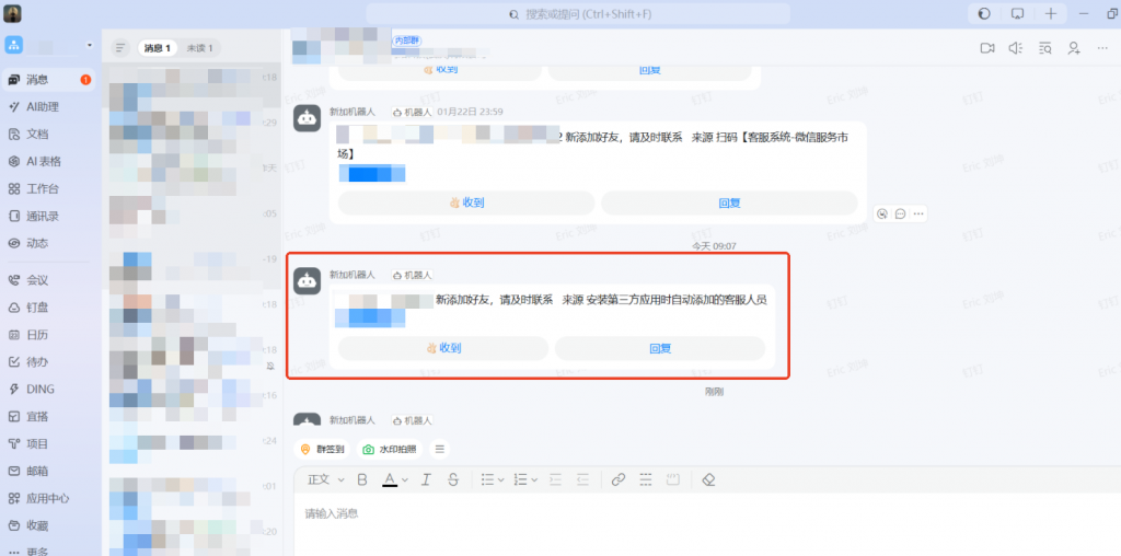 客户添加员工没有提醒？教你用企微AI工作流设置【新加好友提醒员工】自动化