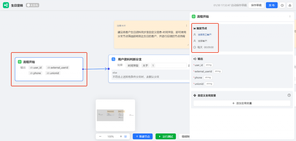 企微生日营销全自动:AI工作流智能提醒+员工一键关怀,省时又高效