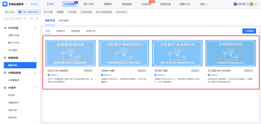 企微能接入AI智能体吗?企业微信接入AI智能体之后能实现什么?