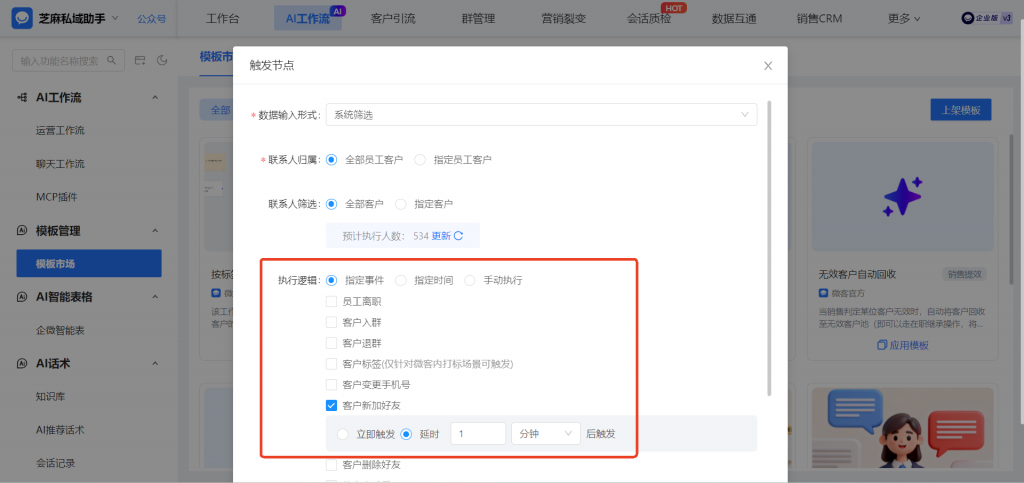 企业微信有AI工作流吗？如何实现【按标签统计新增客户维度】自动化流程？