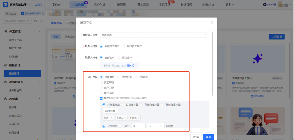 企微客户进入阶段后能触发AI自动推送吗？企微AI工作流能实现吗？