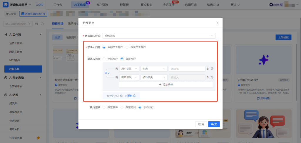 无效客户浪费资源怎么办？教你用企微AI工作流完成【无效客户自动回收】