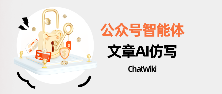 零基础也能玩转!公众号高效创作全流程:从采集到发布一键自动化